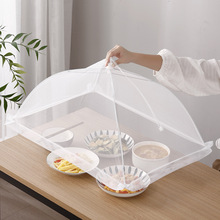 日本饭桌盖菜罩家用折叠餐桌罩新款防尘防蝇饭菜罩剩菜食物网罩淡