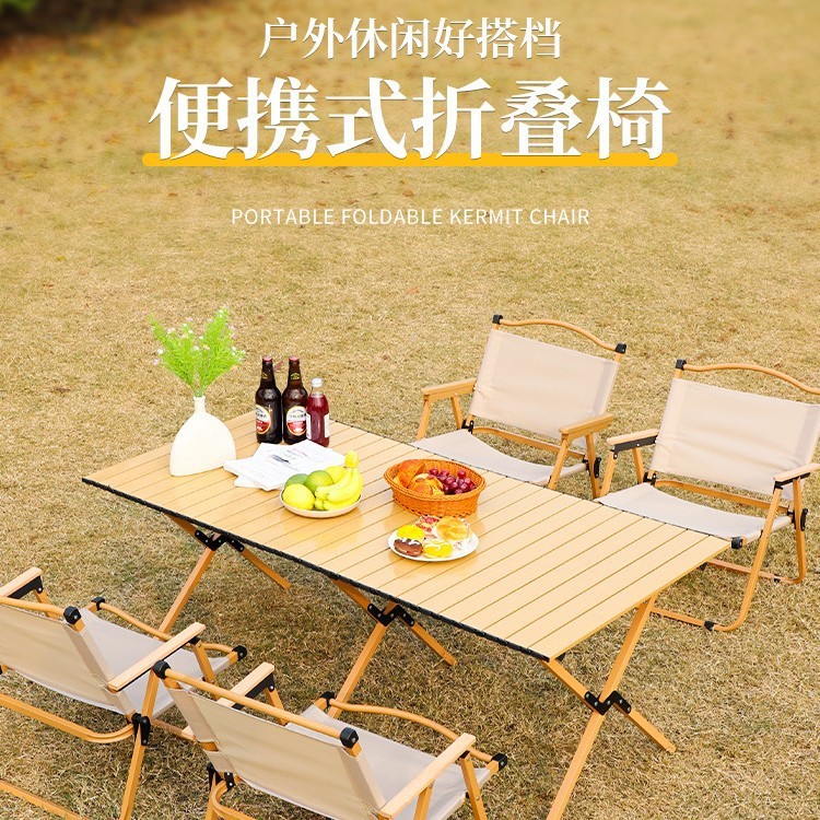 露营折叠椅户外休闲子克米特椅野餐便携桌椅沙滩椅椅子|undefined