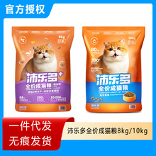 沛乐多猫粮正品增肥发腮营养不掉毛成猫全价鲜肉猫食布偶猫