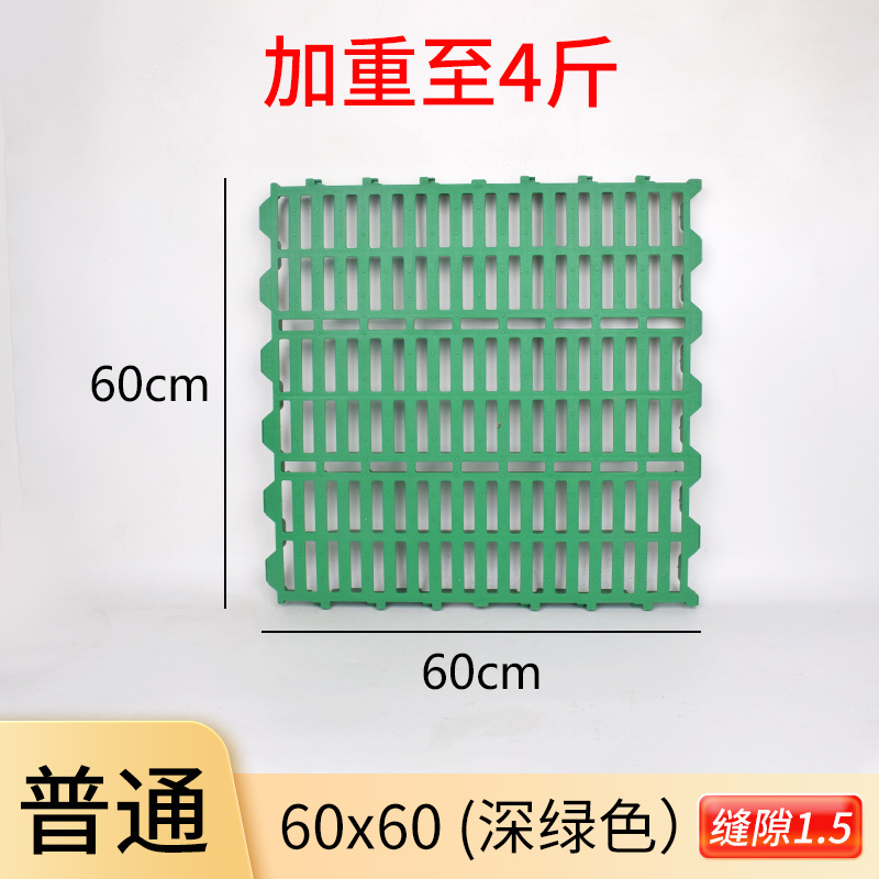 Junta de fugas de estiércol para ovejas anillo de ovejas cobertizo cerca de ovejas plástico cama de ovejas Junta de fugas de estiércol equipo de cría