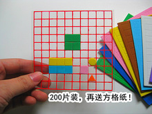 小正方形片 边长1厘米 1平方厘米 面积测量器 教具 学具