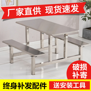 4-Seat Factory Employee Canteen Dining Table School Student Canteen Conjoined Fast Food Table and Chairs Stainless Steel Canteen Dining Table