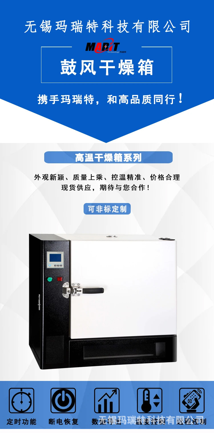 高温干燥箱详情页_01.jpg