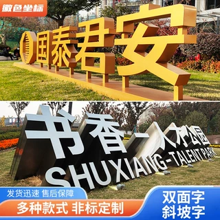 企业景观字定制户外商超落地大型发光字3D定做不锈钢立体字广告牌
