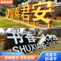 景观落地商超大型发光字