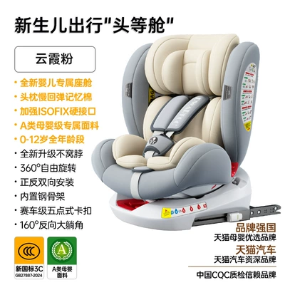 Child Safety Seat for Car, Suitable for Babies Aged 0-12 Years, 360-Degree Rotating, Simple Seat, Universal Model for Infants (Car child safety seat) - magic-gray-360rotating-isofix-rigid-connection-multi-directional-protection-forward-and-backward-installation
