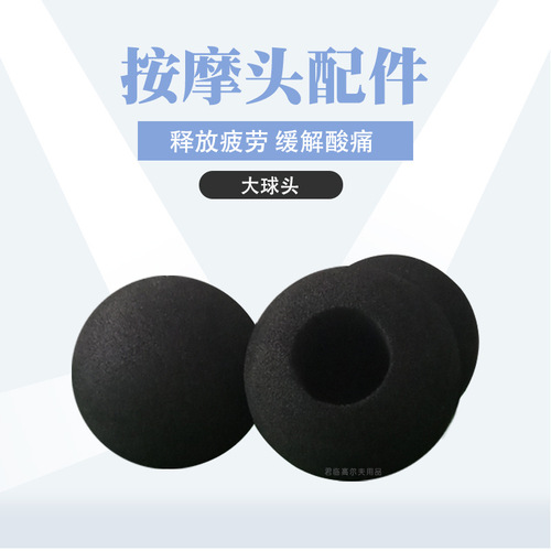 Massage gun head electric massager ball head accessory muscle massager ball head EVA single color ball with holes available