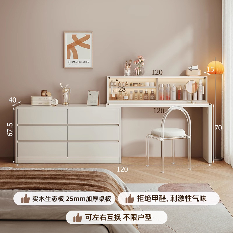 Tocador, cómoda, todo en uno, simple, moderno, armario de almacenamiento, mesa de tocador de dormitorio, armario de cola de cama, escritorio de computadora, escritorio de maquillaje, almacenamiento