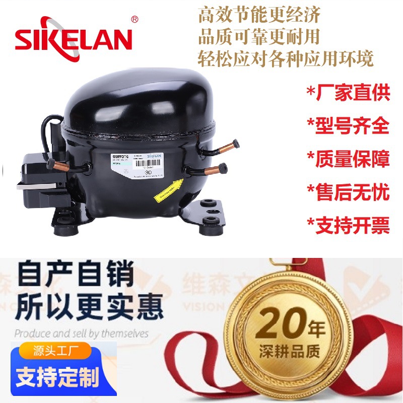 制冰机压缩机R134A制冷剂220V中高背商用冰箱冷柜高效制冷压缩机