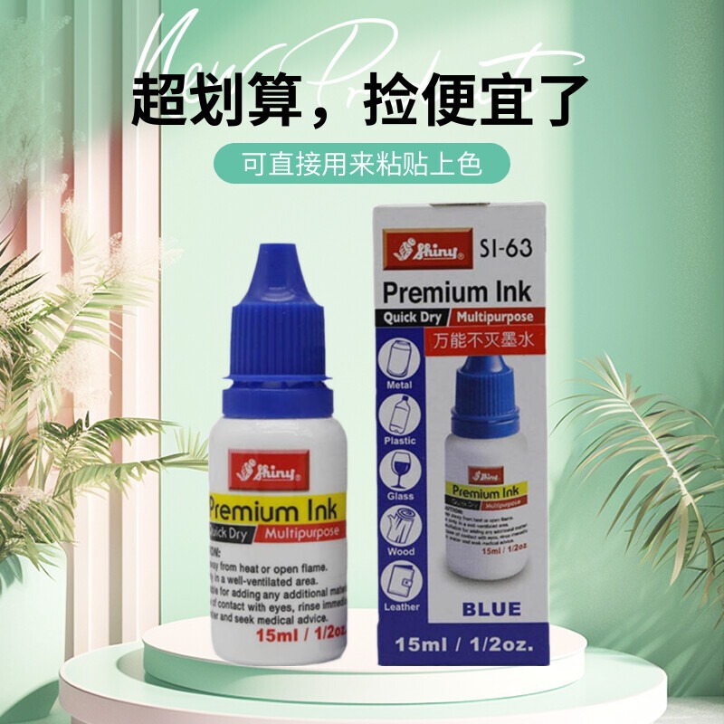 ユニバーサル不滅インク速乾性コート紙 PCB ボード金属表面 Xinli si-60/si-61/si-62/si-63|undefined