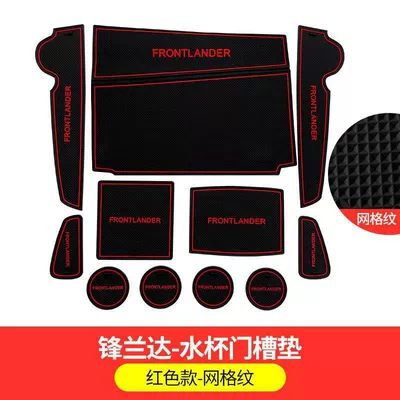 Suitable for Toyota Frontlander Corolla Rav4 Modified Special Storage Door Slot Mat Silicone Non-Slip Car Interior Accessories (Anti-slip mat) - fenglanda-red-model