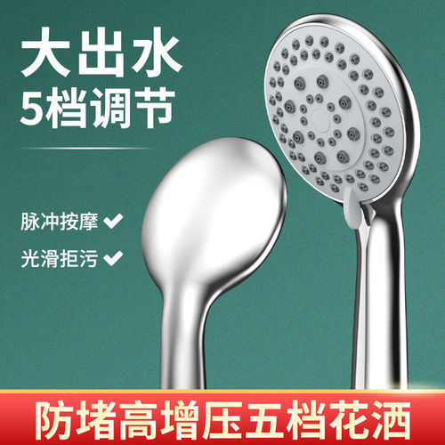 Five-speed universal pressurized shower head shower rain bath high-pressure handheld Xiamen shower hose shower head manufacturer