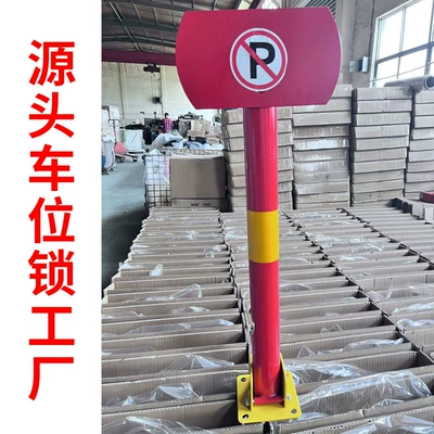 Parking Pile Car Stopper Car lock