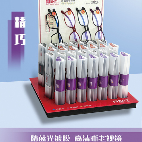 Yueyang Red Portable Resin HD Anti-Blue Light Reading Glasses Full Frame TR Men's and Women's Multi-degree Fashionable Reading Glasses Cross-border