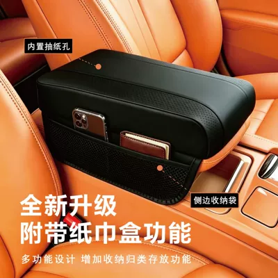 pad with mesh pocket, universal: Armrest box pad
