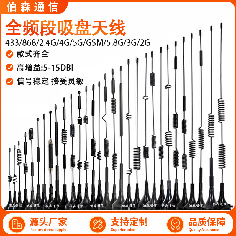 4G吸盘天线高增益LTE 3G 5G 2.4G路由器物联网模块天线GSM充电桩