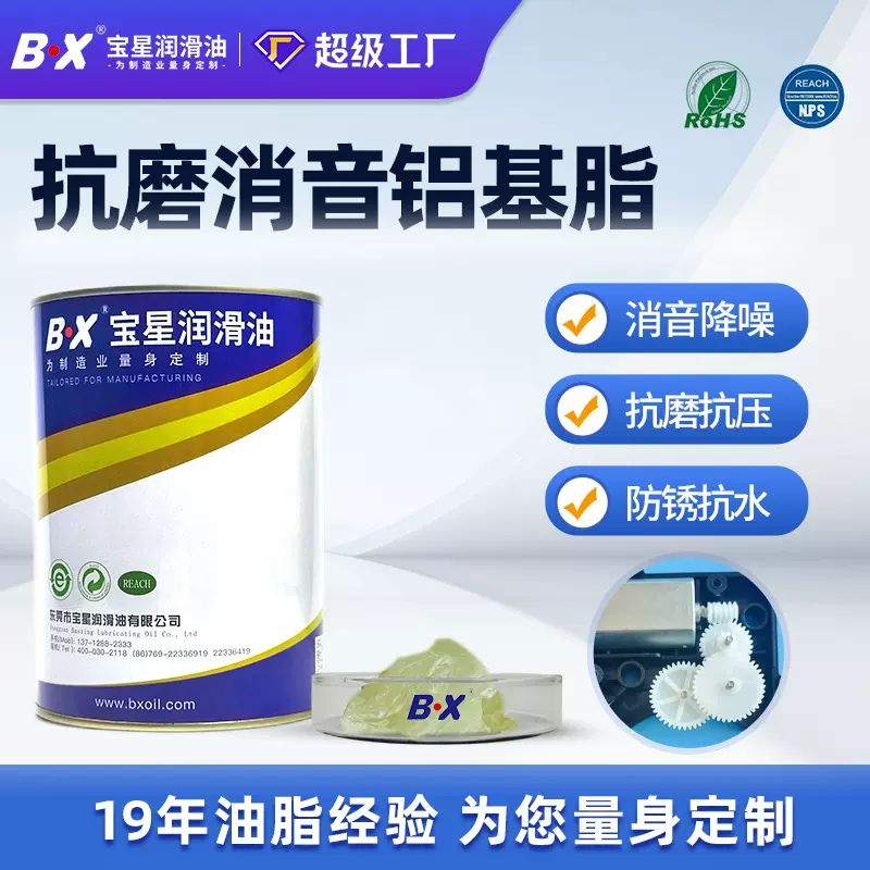 润滑脂厂家批发 小家电齿轮箱工业润滑油 耐水减震抗磨消音铝基脂