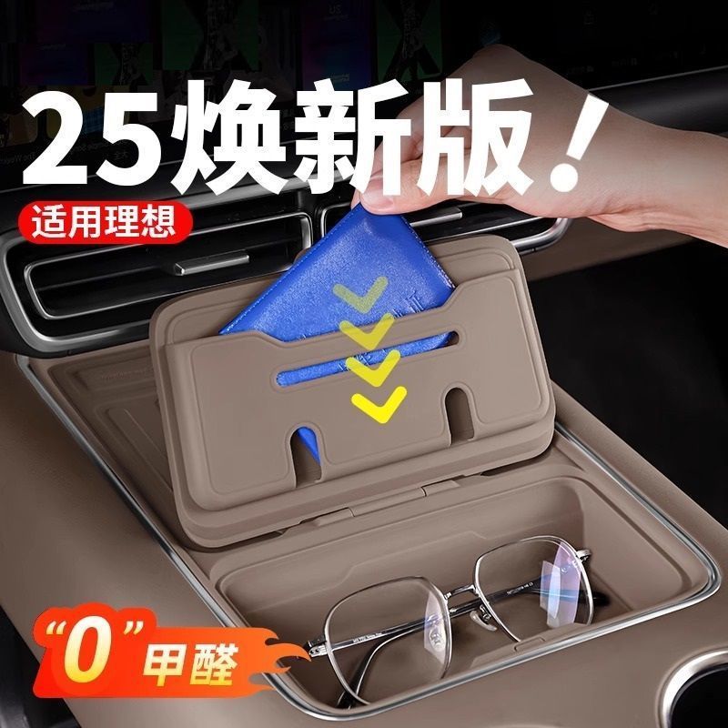 24-25 理想的な L6L7L8L9MEGA 中央制御ワイヤレス充電ウォーターカップ滑り止め収納ボックスパッド車のインテリア|undefined