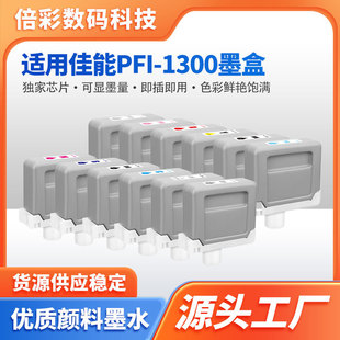 PFI-1300ī�� �m�� Pro2000/4000/4000s/6000s/61�����īˮ
