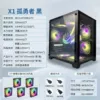 The loneliness Xinrui Black+5 cloud veins ARGB fan