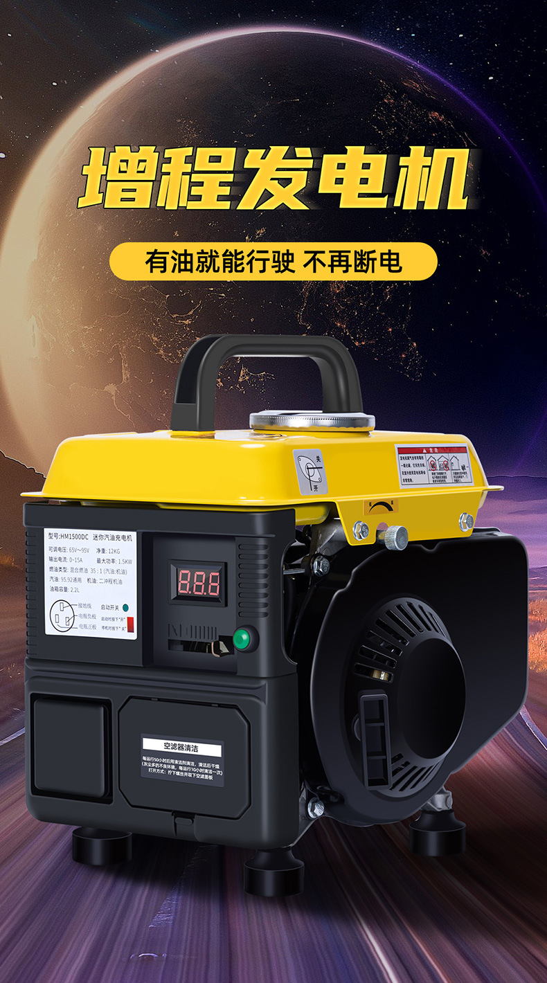 增程器详情_01.jpg