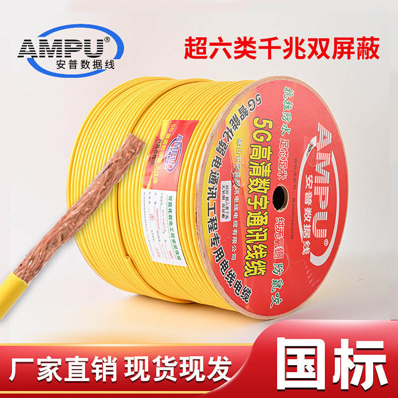 Super class six unshielded twisted pair 0.56 oxygen free copper network cable UTP CAT6 class Gigabit double shielded network cable