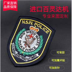 保安制服六件套魔術貼臂章肩章管理員袖章織嘜章號碼牌別針胸章