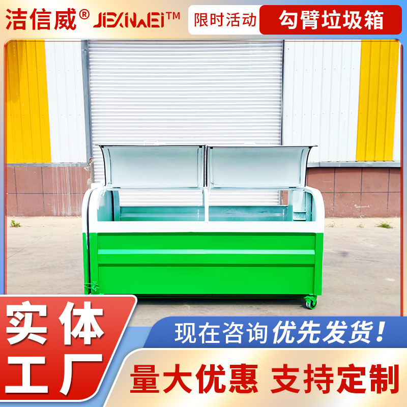 户外环卫勾臂箱 车载勾背垃圾箱 碳钢材质生活垃圾收集箱