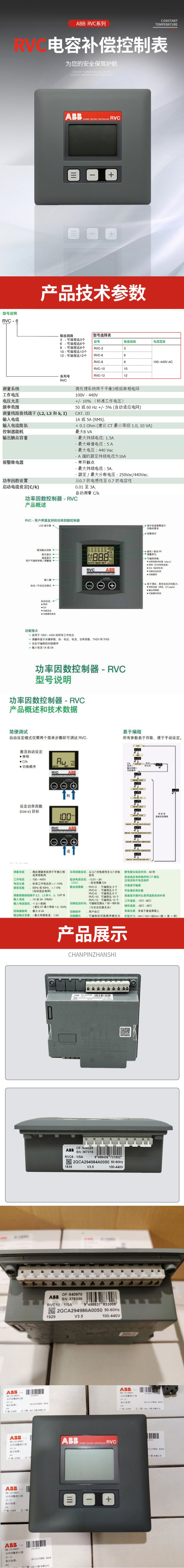 功率因数控制器
