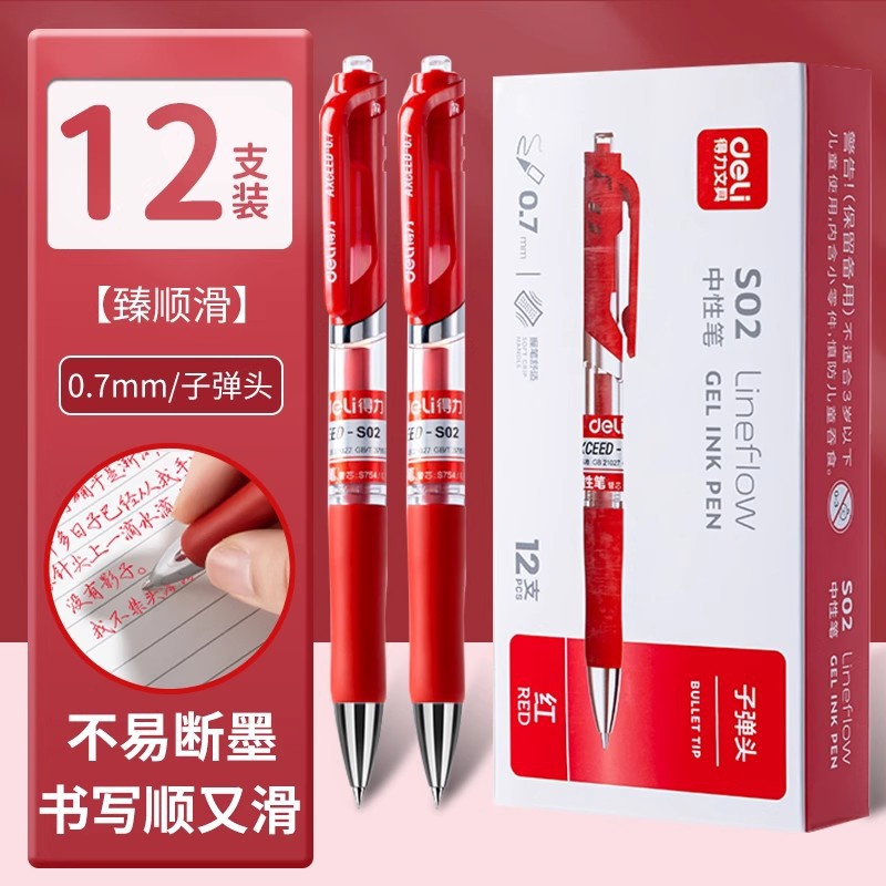 빨간색 1펜-0.7mm-S02