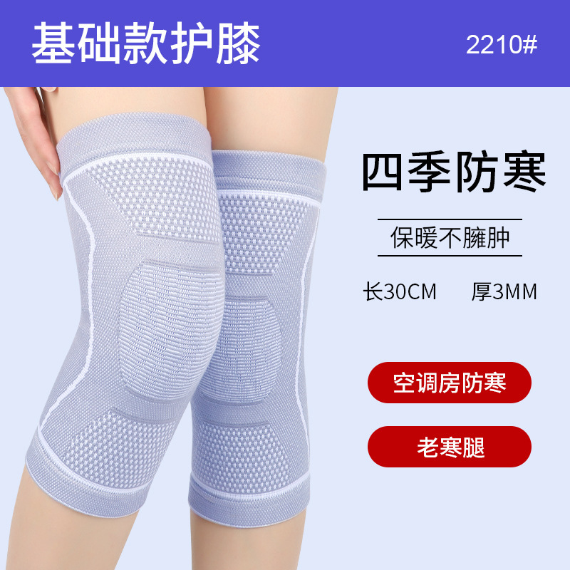 针织绑带护膝防护腿关节老寒腿空调房防寒运动护膝艾草热敷护膝|undefined