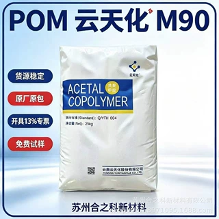 云南云天化POMST-20共聚甲醛弹性体增韧高抗冲耐低温卡扣齿轮注塑