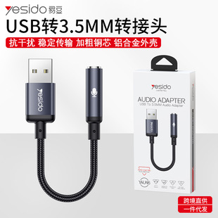 yesido���C���L��USB�D3.5mm�m����X��׿�֙C�羳���l���C���l��