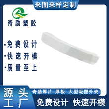 来图制作加工汽车配件前置牌 厚片吸塑ABS塑胶产品喷油加工