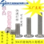 花型平头304m1m2m机丝