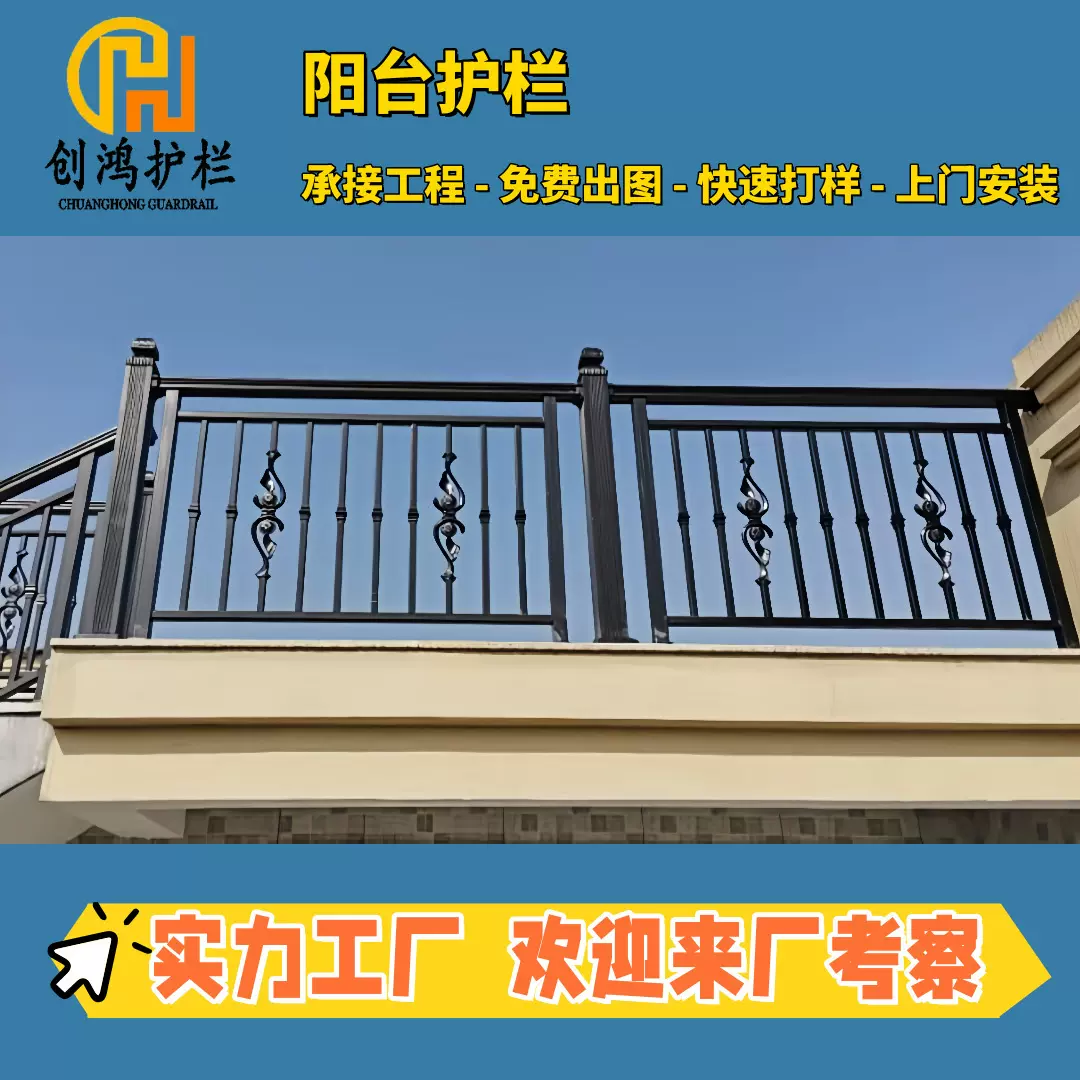 铝合金庭院围栏户外小区院墙栅栏花园阳台隔离栏新中式铝艺防护栏