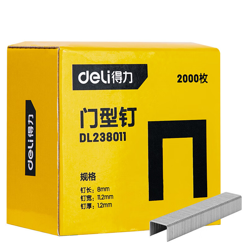 得力工具DL230811动打钉枪气钉枪木工专用家用射钉枪神器码钉枪