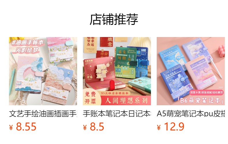 预览状态下无法点击,发布后,可点击跳转到对应的商品页面