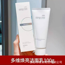 百草集典萃多维焕亮白月光洁面乳烟酰胺正品28年到期