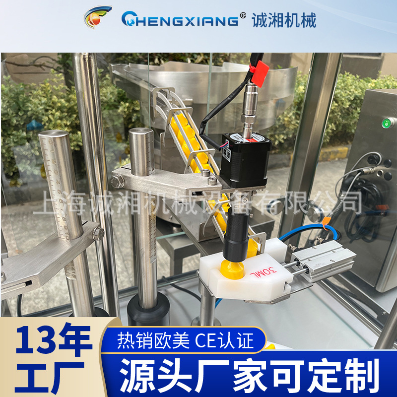定制产品【诚湘机械 灌装厂家】全自动液体灌装上塞旋盖一体机