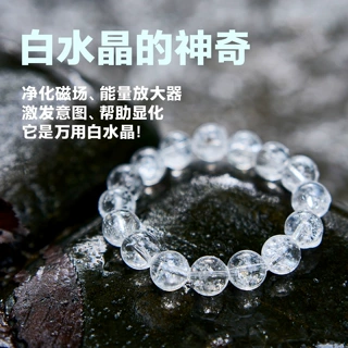 天然白水晶喜马拉雅手链白水晶金字塔雪花心经聚财咒手串散珠批发