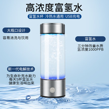 厂家直供泡茶富氢水杯高硼硅电解杯吸氢水素水杯保健水杯会销礼品