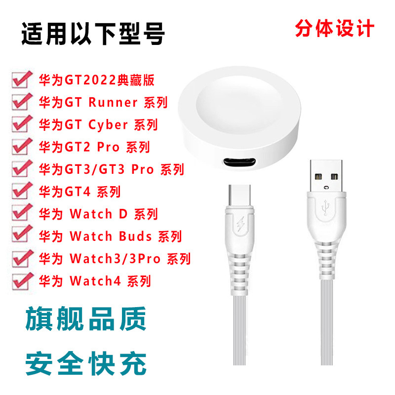 華為腕時計充電器快充適用watch3/gt4磁気吸引無線充電通用華為腕時計充電ケーブル|undefined