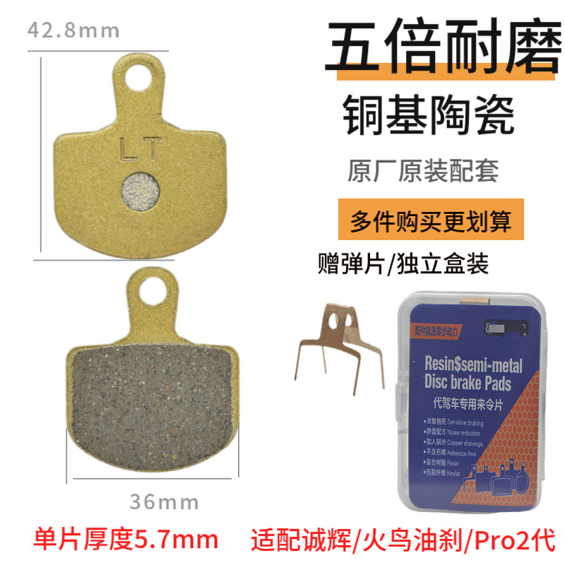 aceite de conducción para automóviles, placa de fricción de freno, placa de fricción de freno sinterizada metálica completa para automóviles eléctricos, placa de fricción de freno a prueba de agua