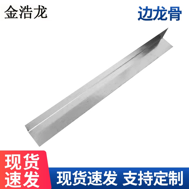 L-образный кромочный легкий стальной киль, угловой кромочный киль производства Гуанчжоуского производителя, материал горячеоцинкованный, огнестойкий, антикоррозионный и устойчивый к коррозии.