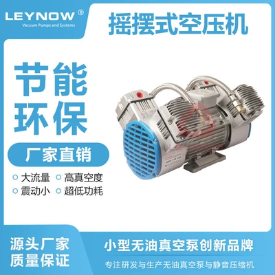 Leno 4000C High-Power Air Pump Laboratory Air Compressor Oil-Free Air Compressor Industrial Grade Air Pump