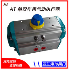 AT气动执行器 单作用双作用气动原件球阀蝶阀专用