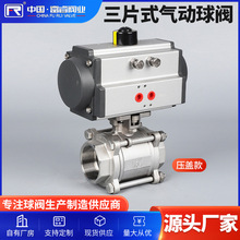 304不锈钢三片式气动内螺纹球阀Q611F-16P高温丝扣压盖款直通球阀