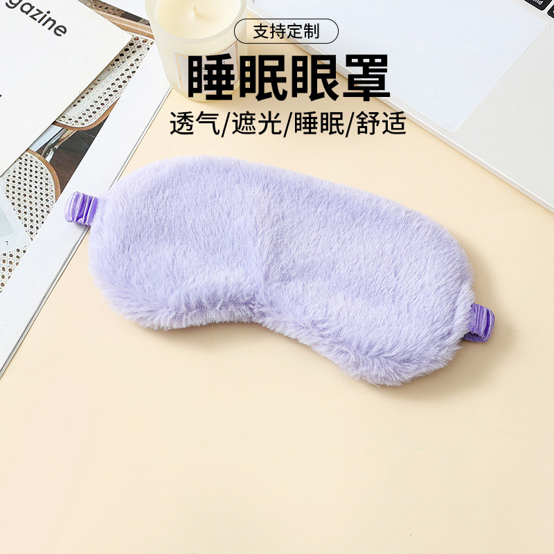 INS Wind mascarilla de peluche de color sólido nubes de sensación de protección de la piel para dormir toda la noche para mejorar la calidad del sueño