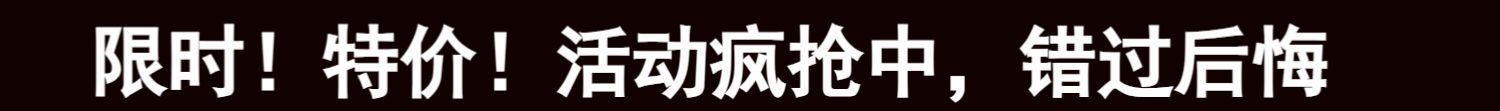 详情图_12.jpg